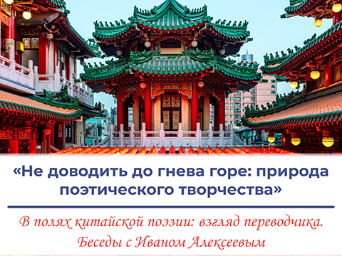 «Не доводить до гнева горе: природа поэтического творчества» «Не доводить до гнева горе: природа поэтического творчества»