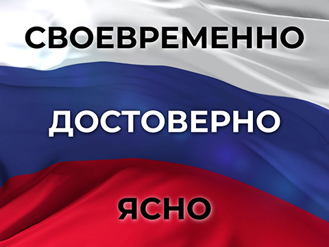 «О ситуации в мире». СВОЕВРЕМЕННО ДОСТОВЕРНО ЯСНО с Н.Д.Плотниковым ВЫПУСК №2 «О ситуации в мире». СВОЕВРЕМЕННО ДОСТОВЕРНО ЯСНО с Н.Д.Плотниковым ВЫПУСК №2