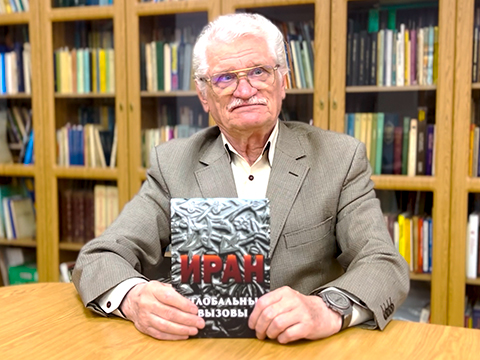 «Иран и глобальные вызовы» - Сажин Владимир Игоревич